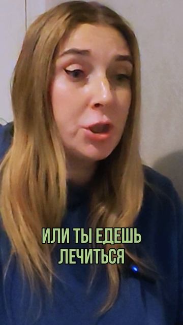 Что трудно принять в рехабе. Непривычная среда и осознание что я здесь надолго.