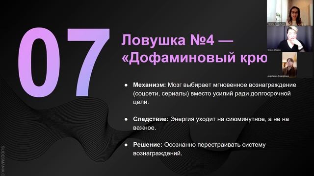 Синдром отложенной жизни: Как наконец начать действовать? 1 часть смотреть онлайн