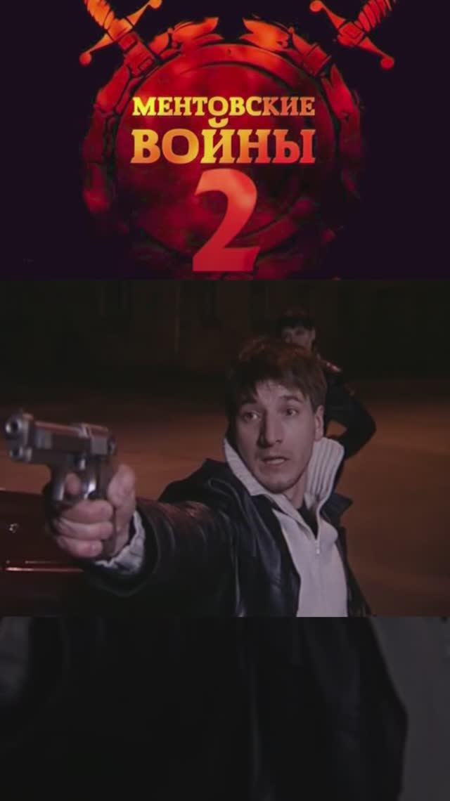 шилов и хмелева празднуют 8 марта | ментовские войны 2 | #shorts #шилов #кино #фильмы смотреть онлайн