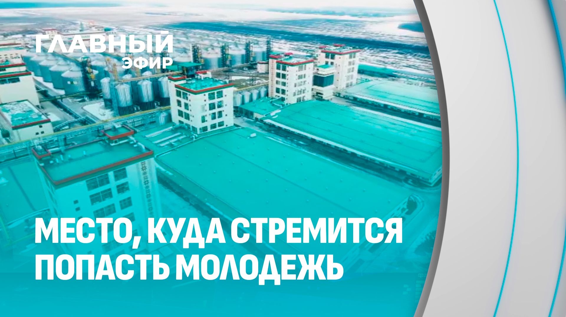 Название этому посёлку выбрали дети! Чем славится Дружный? Место для жизни смотреть онлайн