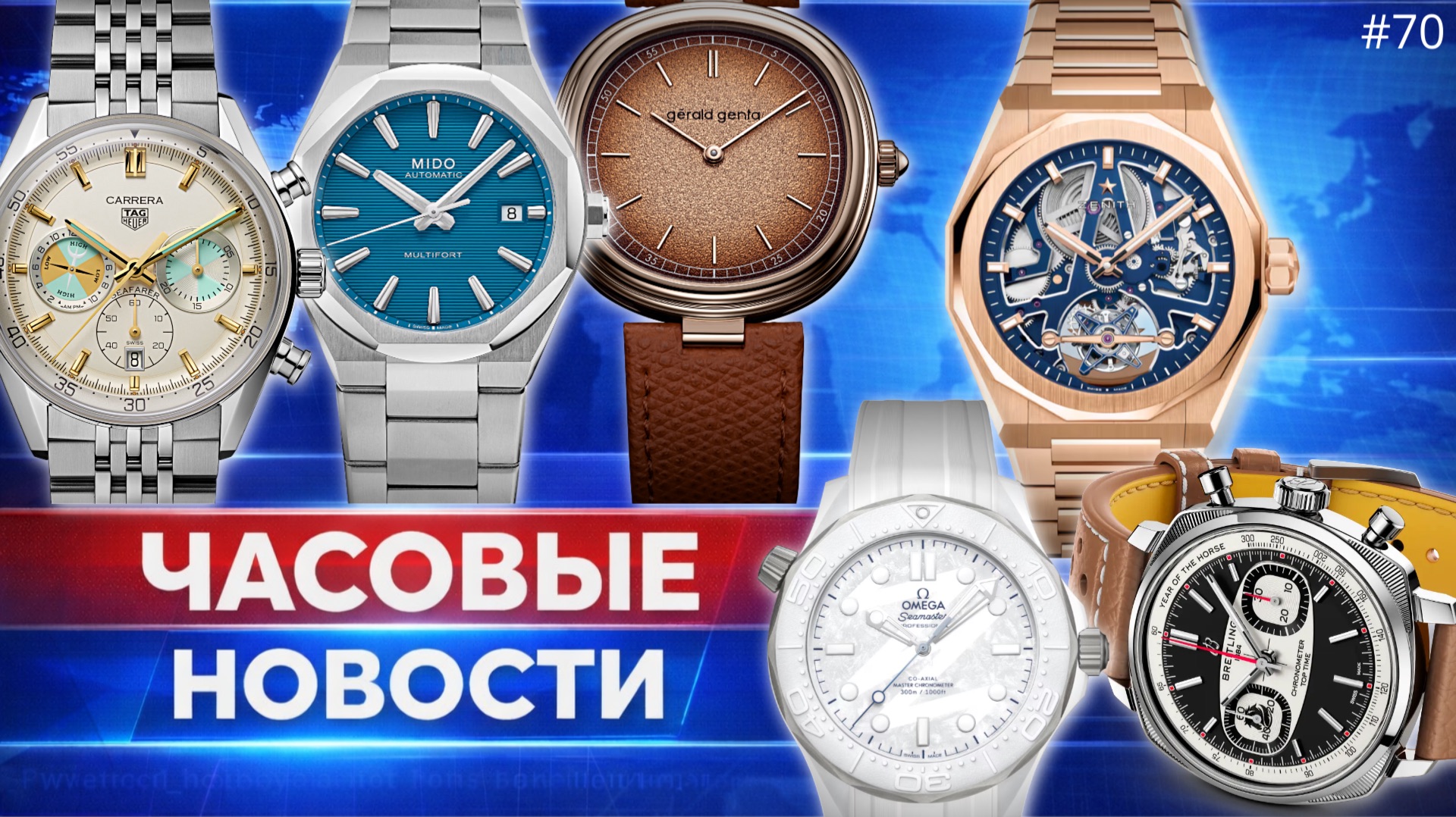 ЧАСОВЫЕ НОВОСТИ  НОВИНКИ БРЕНДОВ LVMH 2026  ПЛАТИНОВЫЙ ХРОНОГРАФ TIFFANYВОЗРОЖДЕННЫЕ GERALD GENTA