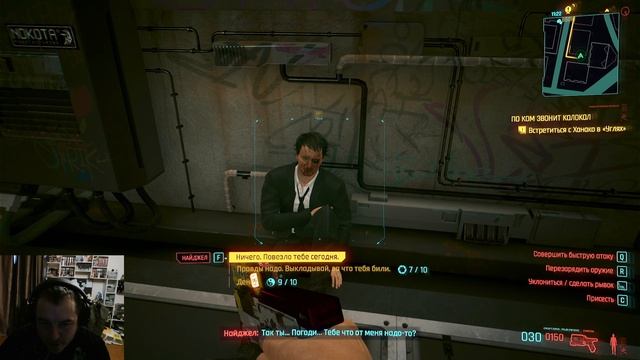 Cyberpunk 2077 # 45 медитация