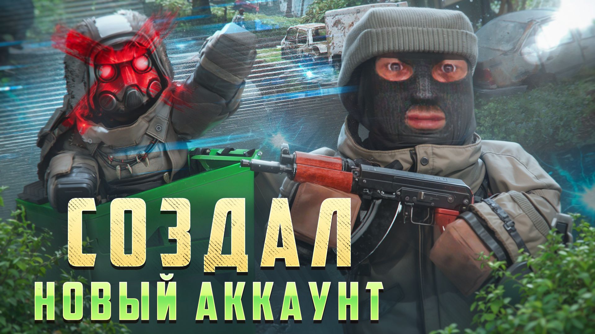 Я УДАЛИЛ СВОЙ АККАУНТ В STALCRAFT. 3000 часов — в никуда смотреть онлайн