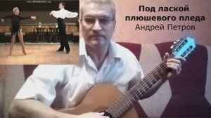 Музыкальный подарок зрителям канала ООО "Научфанпром" от учредителя Валягина Д.А.