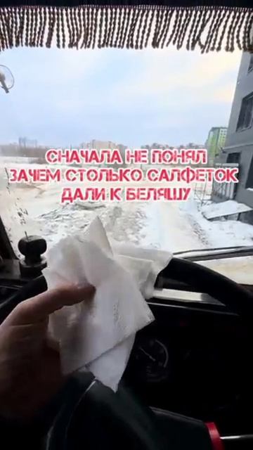 Почему при покупке беляшей дают столько салфеток ? смотреть онлайн