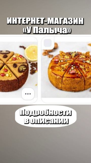 🍰 Сладкие радости от «У Палыча» ✨ смотреть онлайн