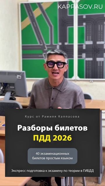 Как без помощи "зубрежки" сдать экзамен в ГИБДД?Подготовка к экзамену в ГИБДД (ссылка в описании) смотреть онлайн