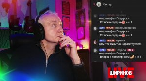 Ширинов в эфире!