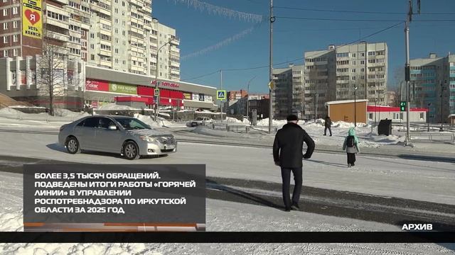 Итоги работы «горячей линии» 23-01-2026 смотреть онлайн