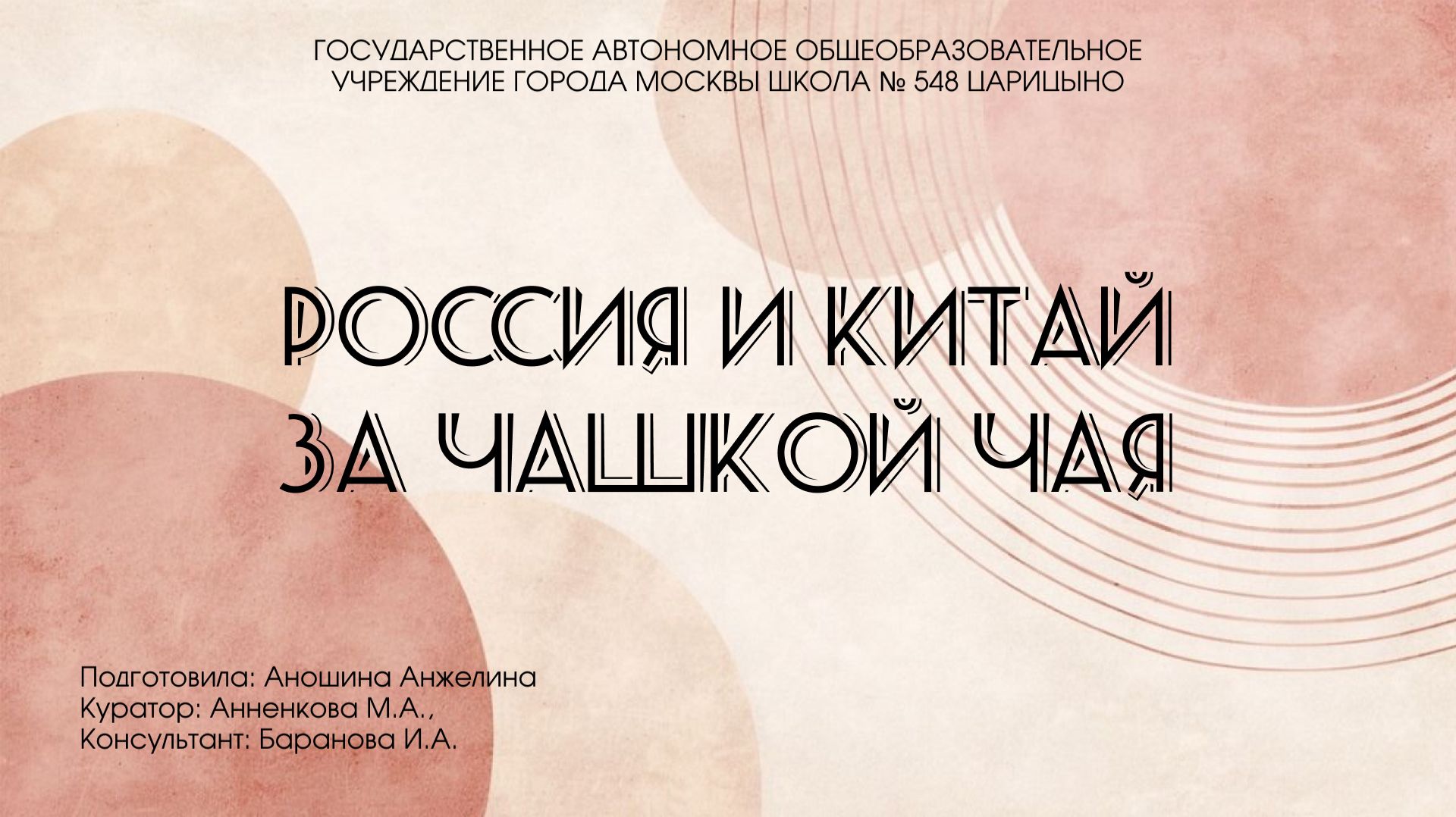 Китайская чайная церемония смотреть онлайн