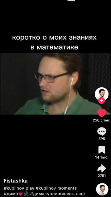 Куплинов❤ смотреть онлайн