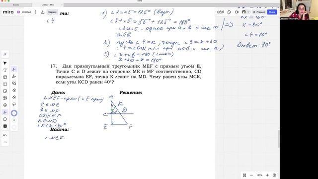 Геометрия 7 класс 2 часть Урок 6 Контрольная работа №4 по теме Параллельные прямые смотреть онлайн