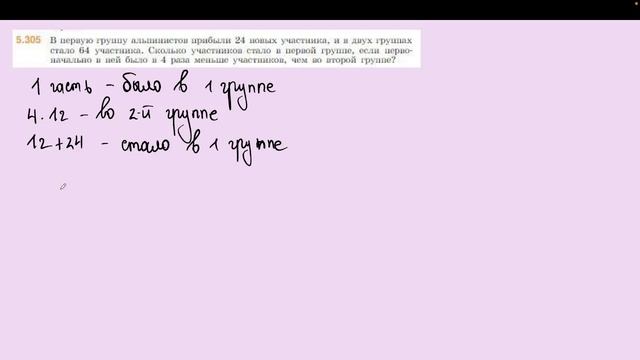 Задание 5.305 (Л) смотреть онлайн