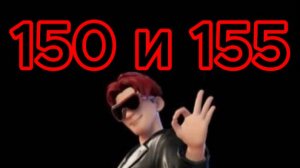 🔴ЮБИЛЕЙНЫЙ СТРИМ НА 150 И НА 155 ПОДПИСЧИКОВ