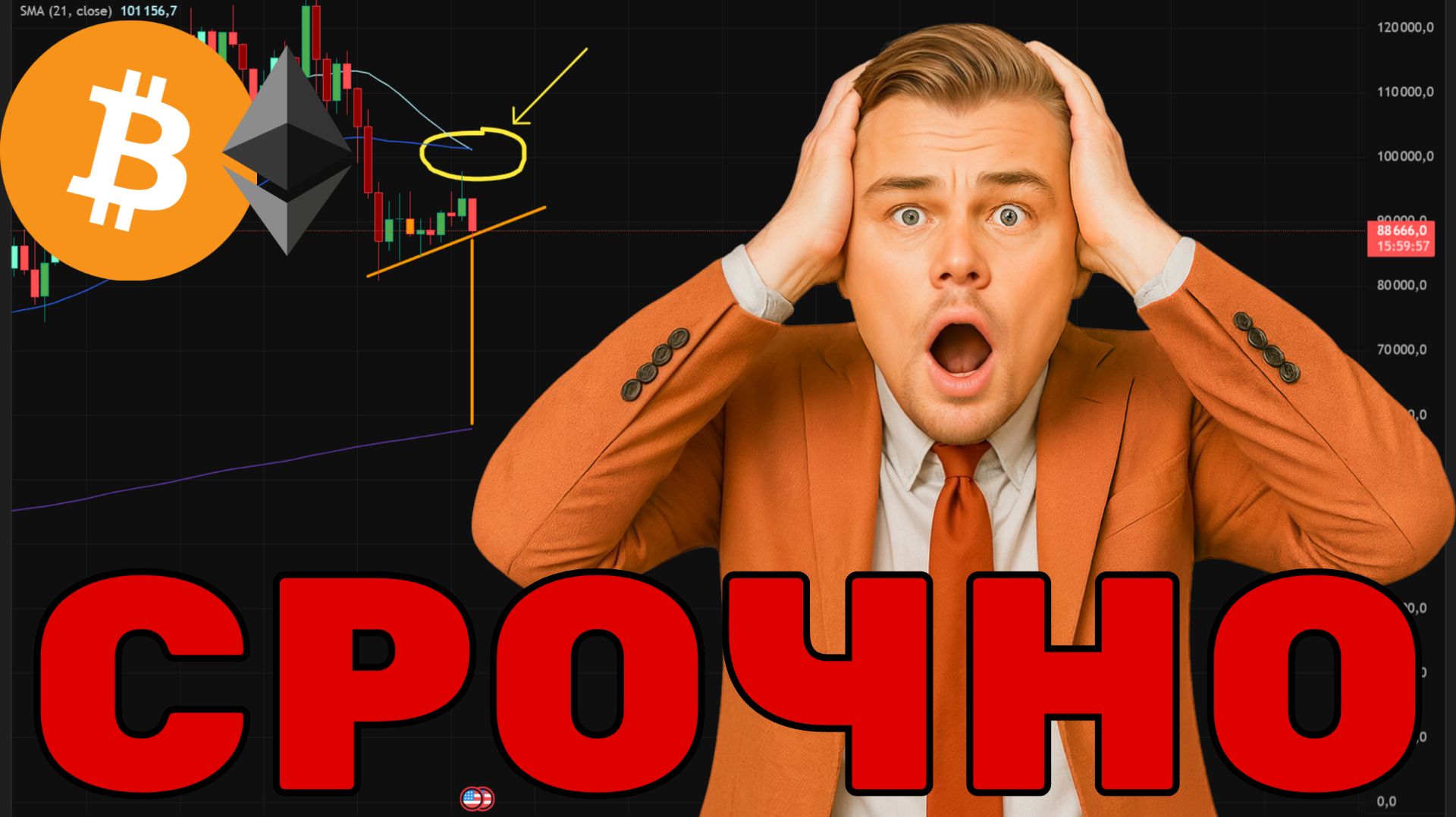 Срочное предупреждение! Прогноз по Биткоин и Эфириум! смотреть онлайн