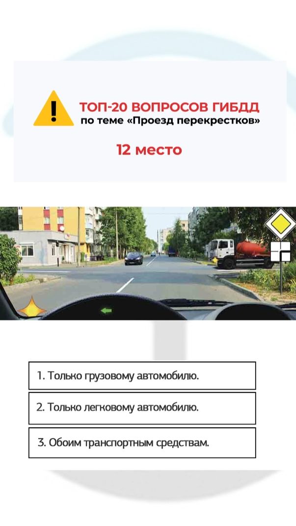 Вы намерены развернуться. Кому Вам необходимо уступить дорогу? смотреть онлайн
