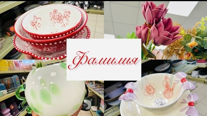 🌷💕В ФАМИЛИИ ВЕСНА И ВЕСЕННИЕ НОВИНКИ❤️🌷 #счастьеесть #фамилия смотреть онлайн