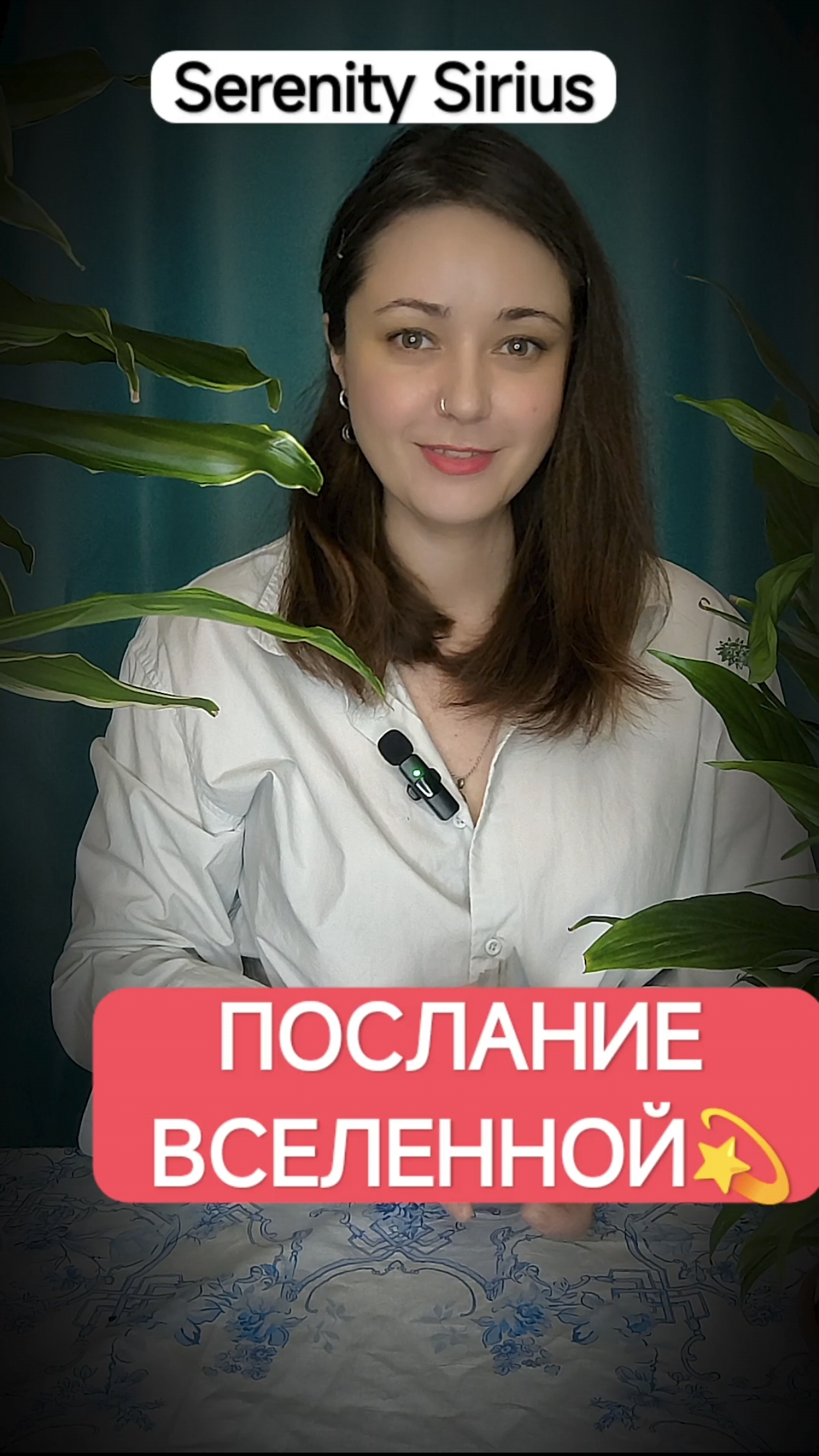 Послание вселенной💫 таро расклад на будущее советы высших сил смотреть онлайн