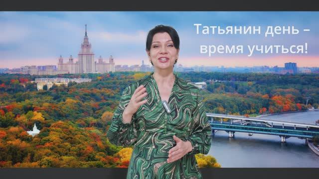 Татьянин день в Умном Крое особые условия на курсы шитья! смотреть онлайн