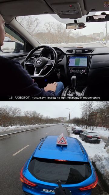 Как делать РАЗВОРОТ с прил. территории справа? Маршрут ГИБДД смотреть онлайн