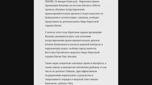 Береговая охрана провинции Фуцзянь провела обычное патрулирование в водах Цзиньмэня, 24.01.2026