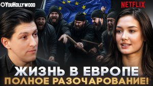 Выбираем ЛУЧШИЙ город ДЛЯ ЖИЗНИ со ЗВЕЗДОЙ NETFLIX! Куда ВАЛИТЬ из России в 2026 году