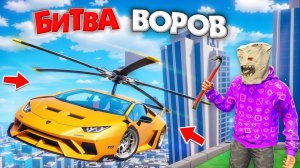 ЗАТРОЛИЛ И ПРОКАЧАЛ МАШИНУ В ВЕРТОЛЕТ В GTA 5! БИТВА ВОРОВ С ТРОЛЛИНГОМ В ГТА 5 ОНЛАЙН