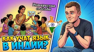 166. Карнатака | Языки и музыка!