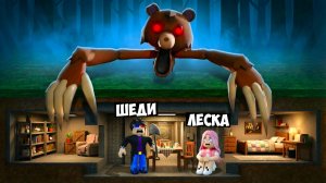 🛌ПОСТРОЙ ДОМ ПОД ЗЕМЛЁЙ ЧТОБЫ ПЕРЕЖИТЬ НОЧЬ В РОБЛОКС! ШЕДИ МЕН ROBLOX
