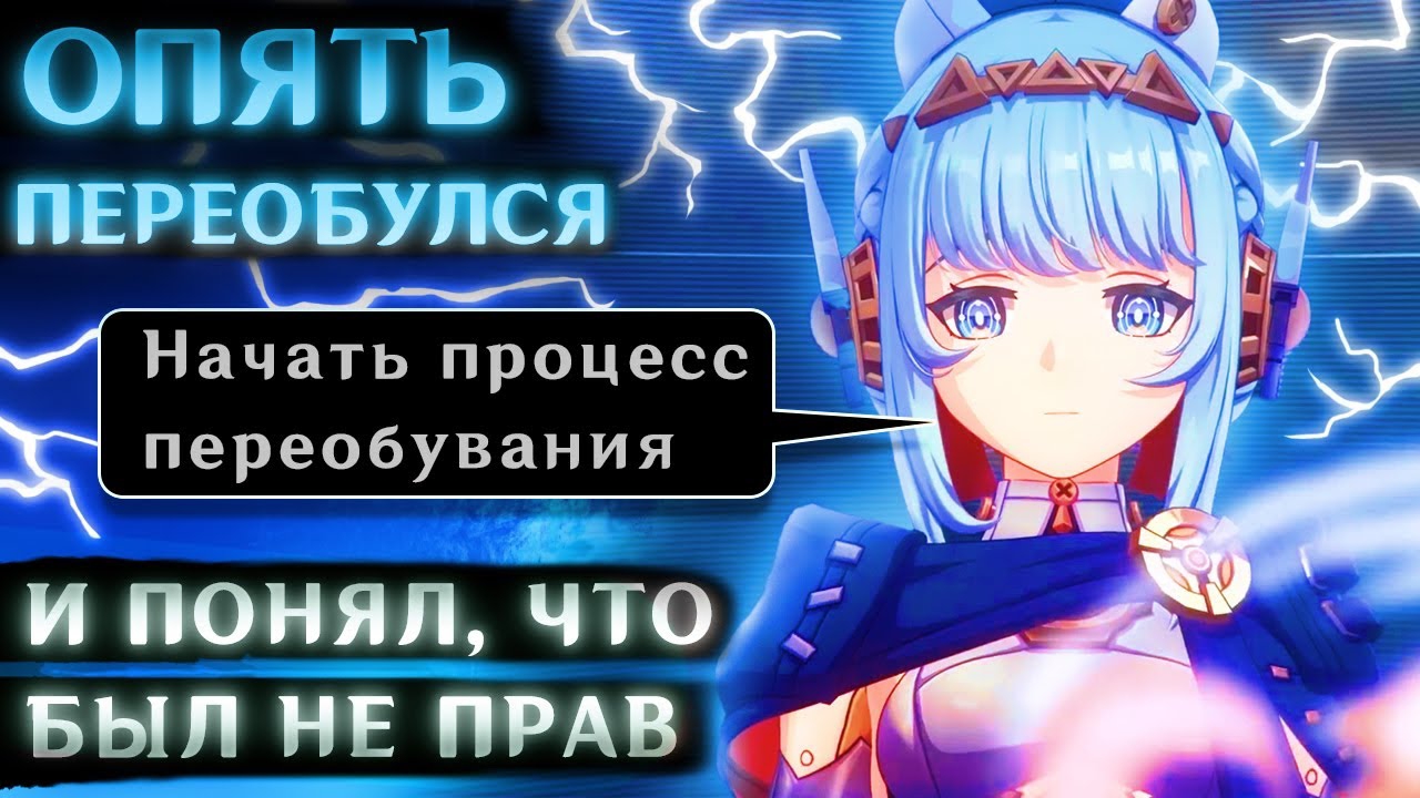 СНОВА ПЕРЕОБУЛСЯ и покрутил Инеффу (я был не прав на счёт неё) смотреть онлайн