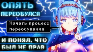 СНОВА ПЕРЕОБУЛСЯ и покрутил Инеффу (я был не прав на счёт неё)