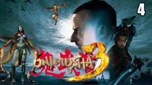 4 Onimusha 3: Demon Siege 2004 \ Онимуша 3 : Осада Демонов 2004 (action,adventure слэшер)