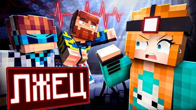 😱ВСЕ СКРЫВАЮТ ПРАВДУ [2 ЛЖИ 1 ПРАВДА] + Лололошка, Кабан, Райм, Фиксплей смотреть онлайн