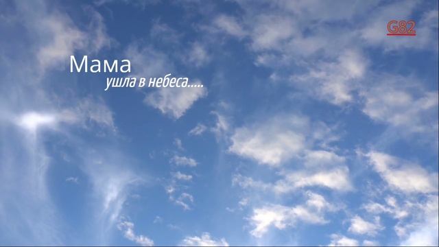 Песня про Маму смотреть онлайн