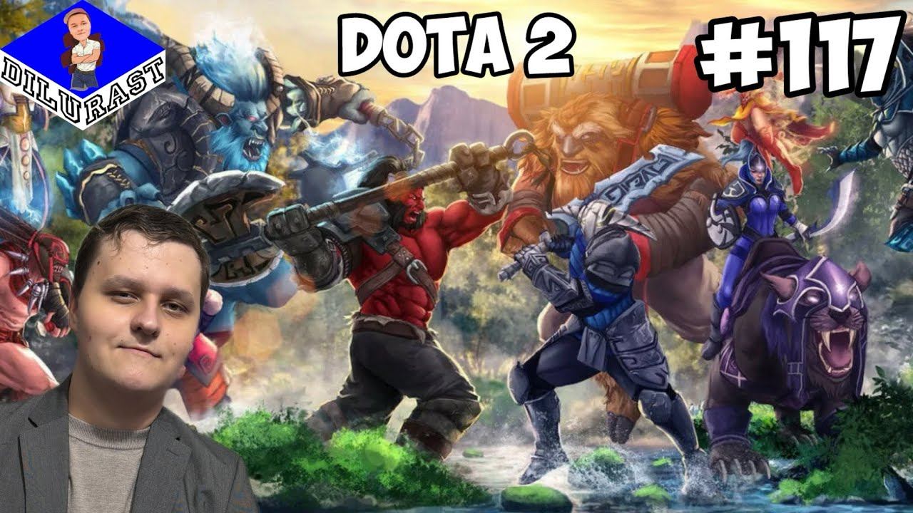 СИЛЬНАЯ НЕПРЕДСКАЗУЕМОСТЬ НАГЛЕЦОВ! ► Dota 2 #117 смотреть онлайн