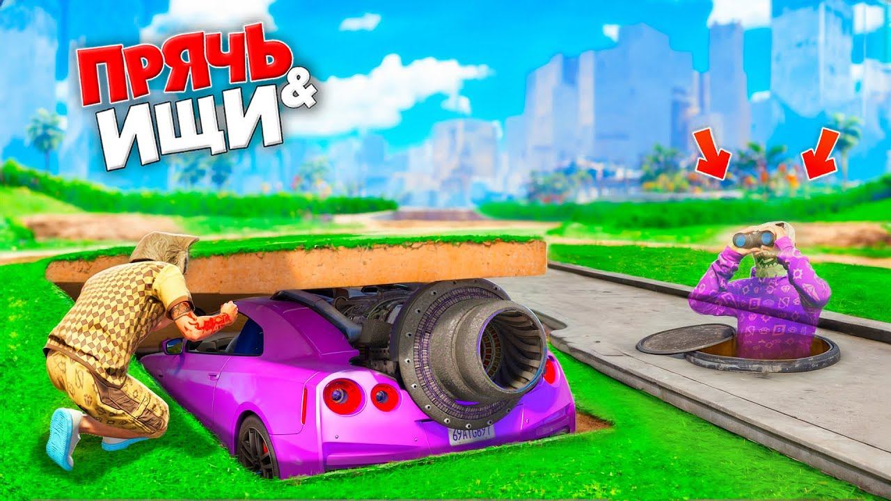 ЗАТРОЛИЛ И СТАЛ НЕВИДИМЫМ ЧТОБЫ ПРОСЛЕДИТЬ! БИТВА АВТОУГОНЩИКОВ В ГТА 5 ОНЛАЙН смотреть онлайн