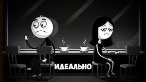 Психология самообмана «Я — идеальная женщина»