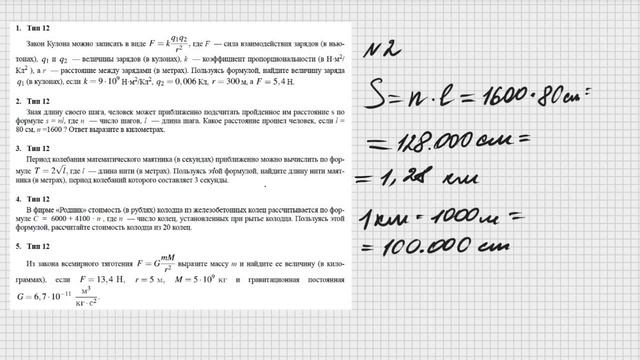 ОГЭ по математике 2026. Задание №12. смотреть онлайн
