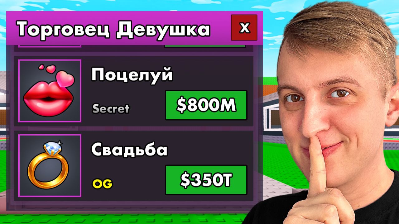 😱НАЧАЛ С НУЛЯ С МАГАЗИНОМ ДЛЯ ДЕВОЧЕК в Steal a Brainrot! смотреть онлайн