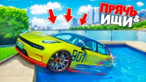 Я НАШЕЛ КИТАЙСКИЙ ZEEKR-001 В БАССЕЙНЕ! ПРЯЧЬ & ИЩИ В ГТА 5 ОНЛАЙН | КИТАЙСКИЕ МАШИНЫ