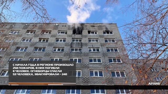 Число пожаров выросло 23-01-2026 смотреть онлайн