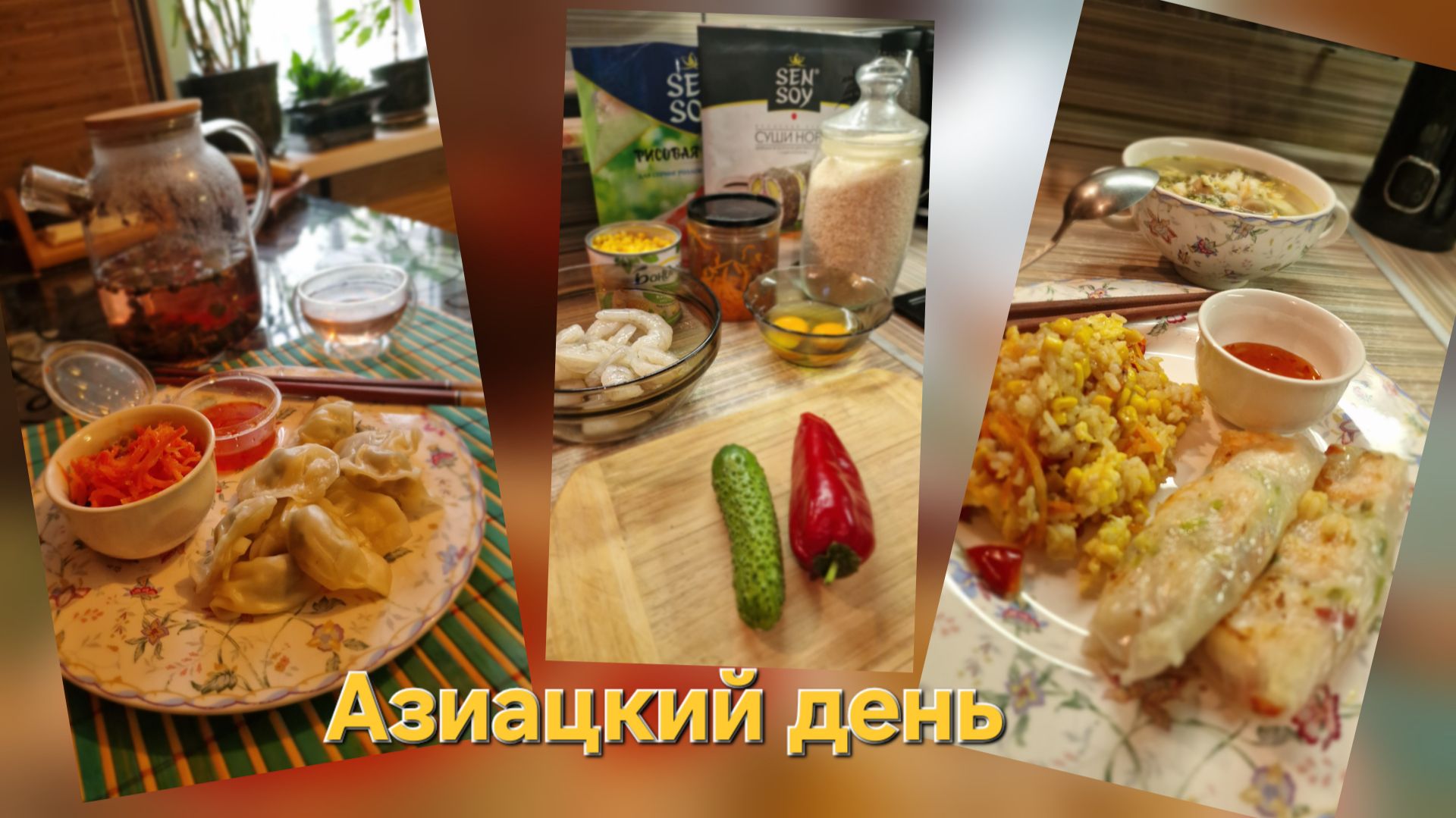 В квартире горячая Азия, а за окном холодная зима) смотреть онлайн