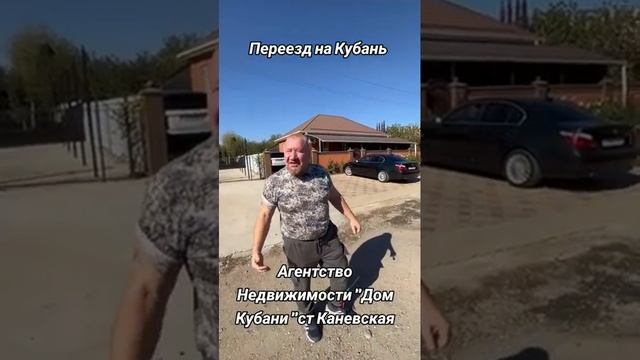 АГЕНТСТВО НЕДВИЖИМОСТИ "ДОМ КУБАНИ" СТ КАНЕВСКАЯ УЛ ТАМАНСКАЯ ДОМ 124 , 89186922458 смотреть онлайн