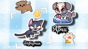 Сегодня последний день можно написать вопросы =^ᴥ^=.Смешное видео🙃🥴💢. #_Зефирчик_и_Арчи_