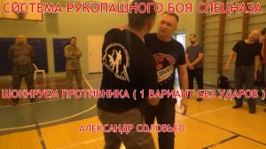 По просьбе подписчиков . КАК ШОКИРОВАТЬ ПРОТИВНИКА ( 1 вариант без ударов ) . Прикладной РБ . РБИ .