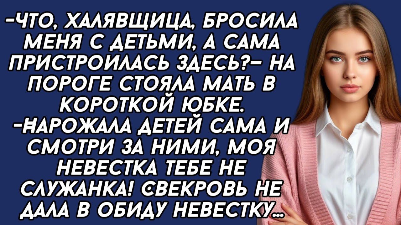 Истории из жизни|Мать требовала чтобы|Аудио рассказы|Аудиокниги слушать онлайн|Жизненные истории смотреть онлайн