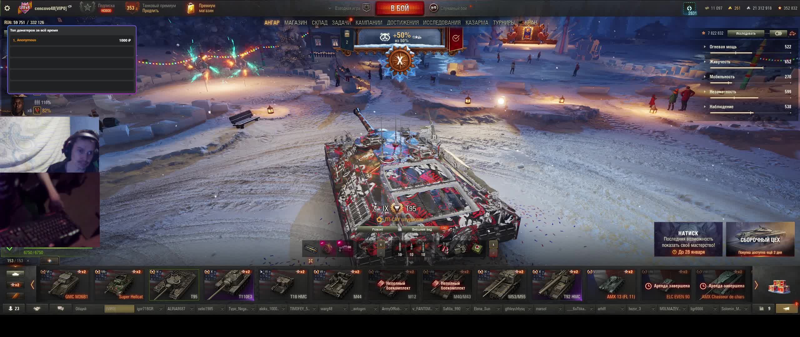 мир танков смотреть онлайн