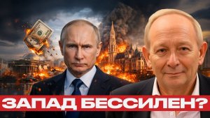 Аластер Крук; Брюссель в панике, доллар падает — Путин идёт до конца?