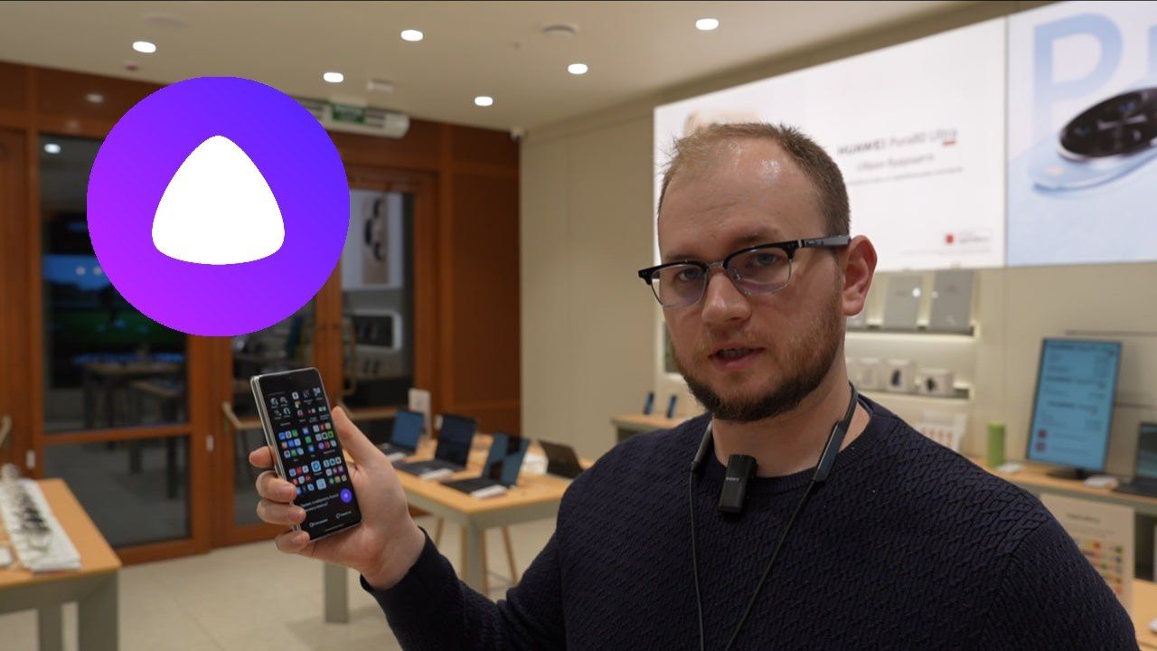 Яндекс Алиса интегрирована в Huawei смотреть онлайн