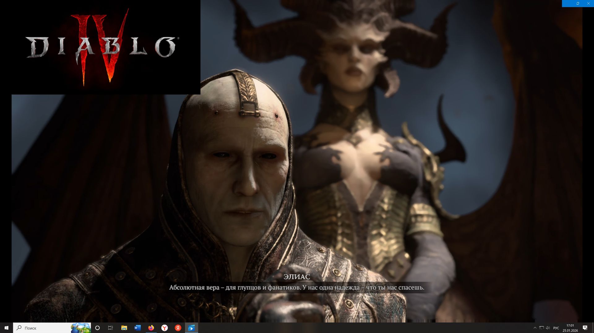 Diablo 4 на PS 5 Некромант 18+ часть 12 смотреть онлайн